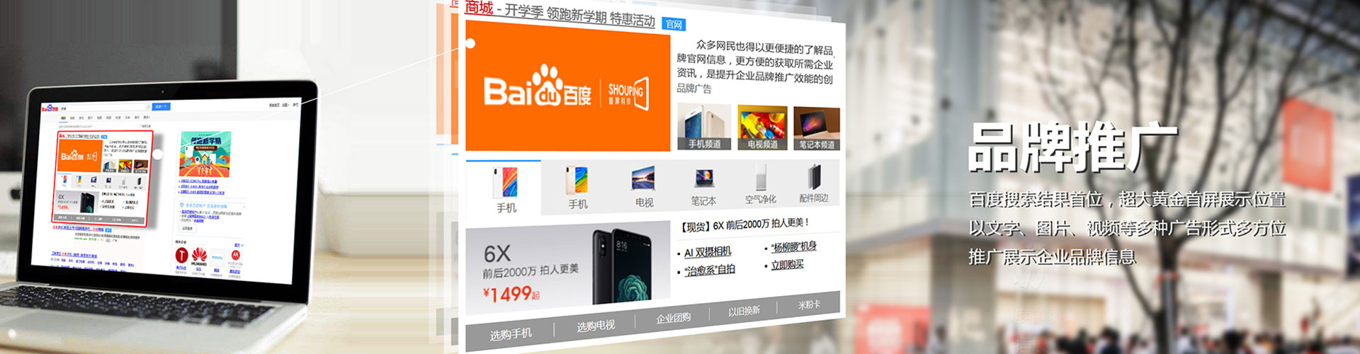 北仑百度竞价代理